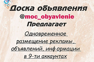 Реклама в instagram