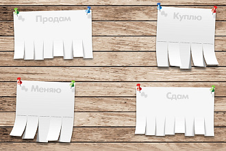 Размещение объявлений
