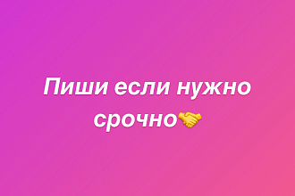 Размещу объявления по вашему списку