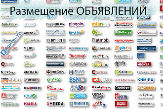 Размещение объявлений, создание аккаунтов, стратегии