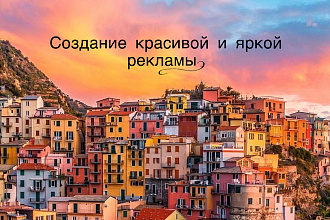 Соцсети и реклама