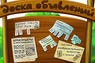 Вручную размещу ваше объявление на 60 самых популярных досках