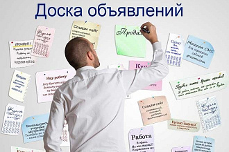 Буду заниматься продажами товара через доски объявлений и тор. площадки