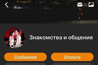 Всем привет продаю группу в Одноклассники