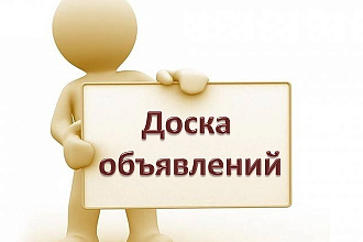 Подача объявления на юлу и авито