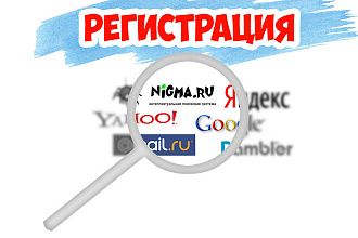 Регистрация сайта в Yandex, Google и Bing