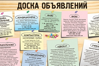 Добавляю ваше объявление или вакансию на досках по вашей базе