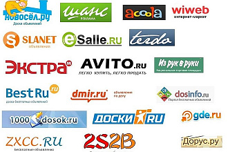 Ручное размещение 50 объявлений с ссылкой на Ваш сайт