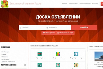 Размещу ваше объявление или вакансию на 40 досках вручную