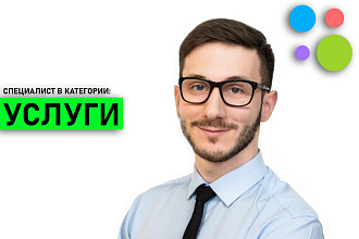 Авитолог, постинг объявлений на Авито
