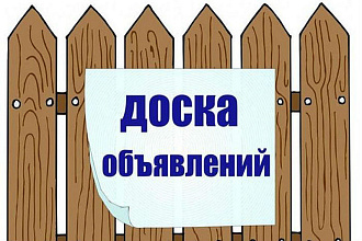 Выложу объявления на авито или юлу. Опыт работы 4 года
