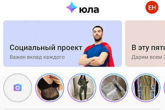 Предоставлю 2 аккаунта на Юле