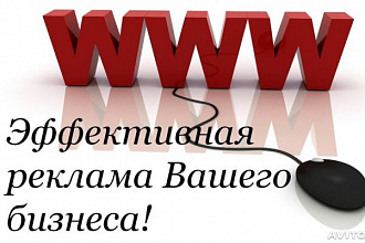 Размещу ваши объявления на 50 популярных досках в интернете