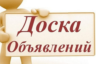 Добавлю 100 объявлений на Авито, Юла