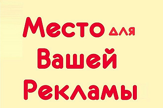 Распространю вашу информацию в просторах интернета