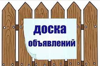 Напишу и размещу объявления на 50 досках