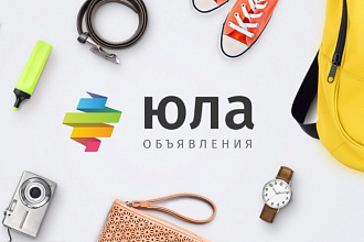 Рассылка по Юле