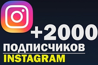 Подписчиков Instagram