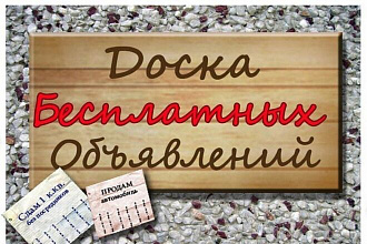 Принимаю заказы на рекламу