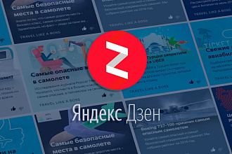 Продам канал на дзене