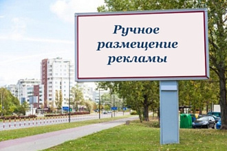 Размещение объявлений по Вашей базе досок