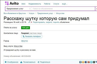 Размещу объявления