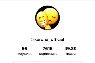 Тик ток аккаунт продам