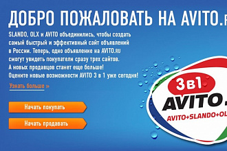 Размещение объявлений