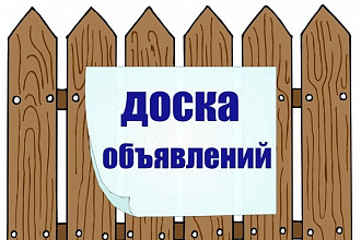 50 объявлений в максимальные сроки