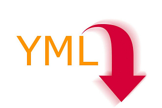 XML и YML загрузка Ваших объявлений на популярную доску объявлений