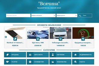 Размещу в премиум на wsyachina.com