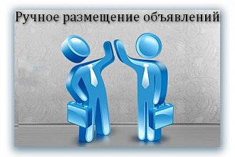 Объявления для досок