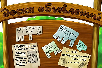 Вручную размещу ваше объявления на досках объявлений 20 шт