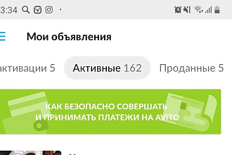 Размещу объявление на популярных площадках