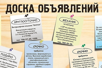Составление объявлений, размещение на авито, ирр, юла