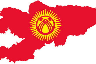 Вручную размещу Ваше объявление на 35 досках Киргизии русскоязычных