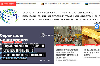 Опубликую 1 статью экономическом СМИ ERECEorg, Входит в Яндекс Новости