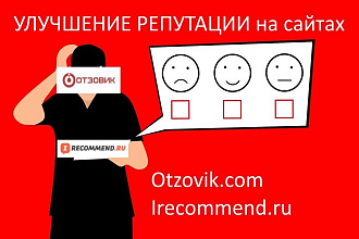 Работа с отзывами на Otzovik.com и Irecommend.ru