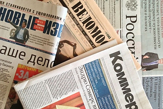Размещу гарантированные публикации в российских СМИ