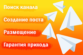 Проведение рекламной кампании в Telegram
