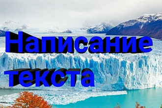 Написание текста на с аудио и видео