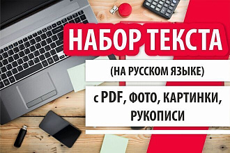 Набор текста с видео либо аудио на word