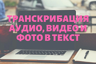 Наберу грамотный текст с любого источника