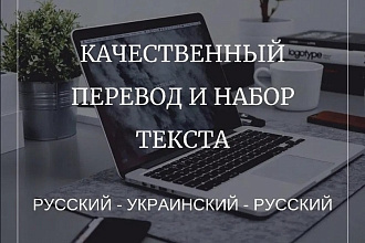 Наберу текст