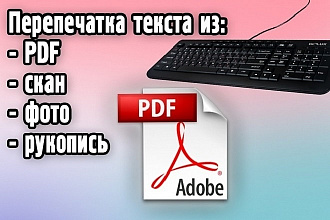 Набор текстов