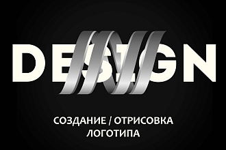Создание лого