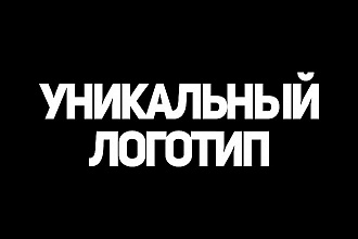 Создам логотип