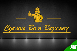 Сделаю картинку для визитки С двух сторон