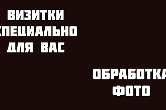 Сделаю логотип, дизайн чего-либо