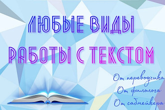 Транскрибация аудио, видео любой продолжительности